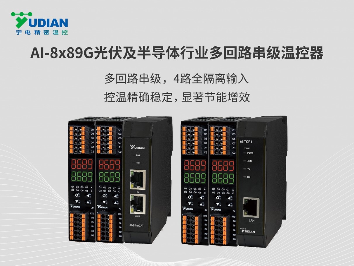 AI-8x89G多回路串級溫控器.jpg