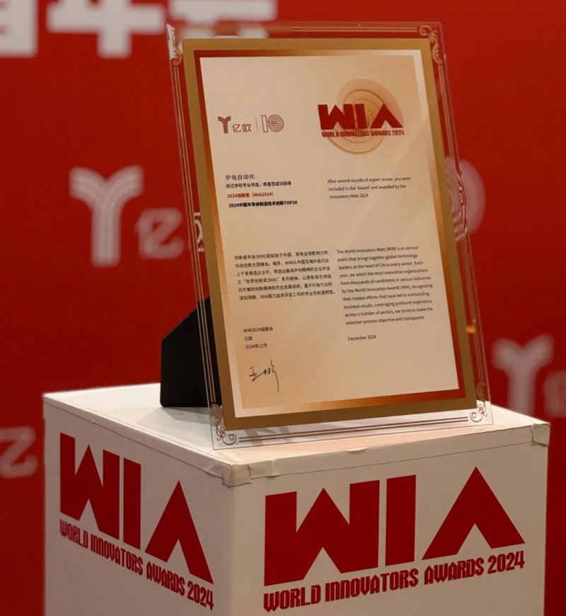 宇電自動化2.jpg 宇電自動化2.jpg